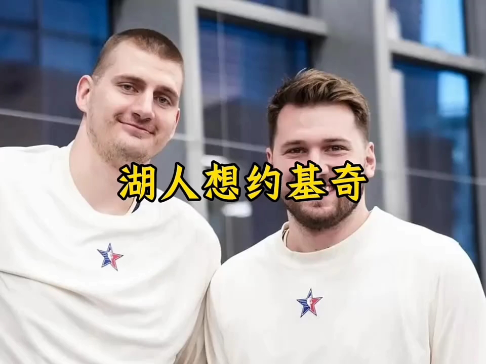 约基奇刷新世界纪录，湖人教练激动落泪！-平博APP  第1张