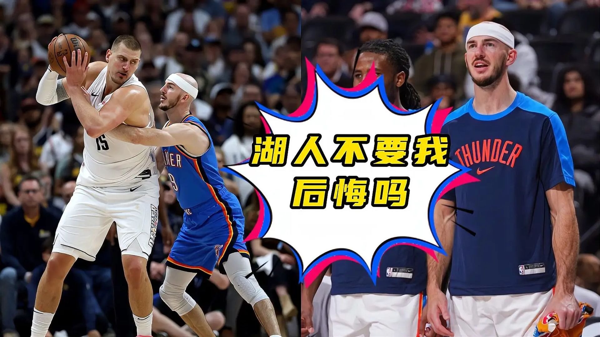 约基奇刷新世界纪录，湖人教练激动落泪！-平博APP  第2张